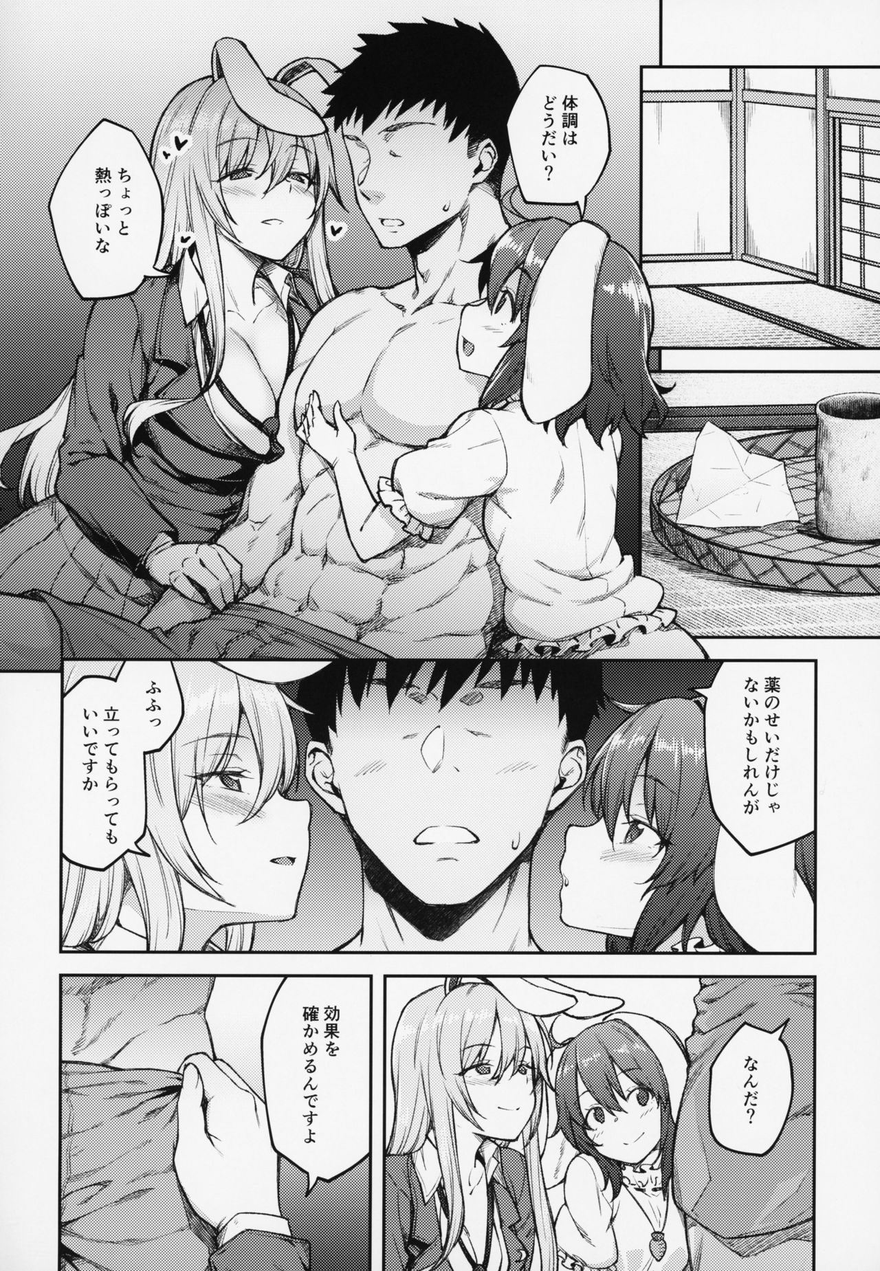 (Reitaisai 16) [Hirojuu Renshuuchou (Hiroya)] Hatsujou Usagi (Touhou Project) page 7 full