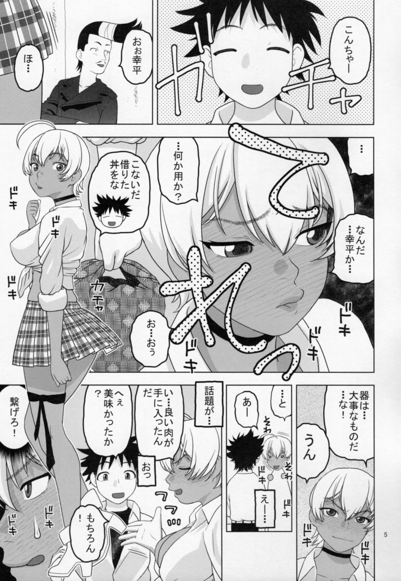 (C88) [Studio Wallaby (Niiruma Kenji)] Nemuraseta Ikumi o Namahame Rape (Shokugeki no Soma) page 4 full