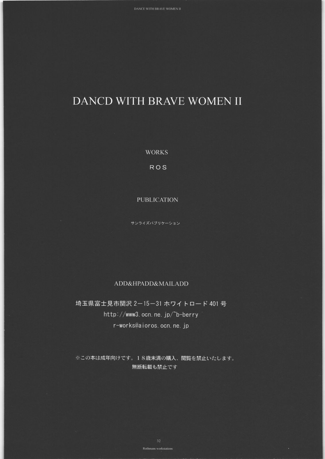 (C71) [R-Works (Ros)] Dannce With Brave Women II (Sengoku Blade) page 31 full