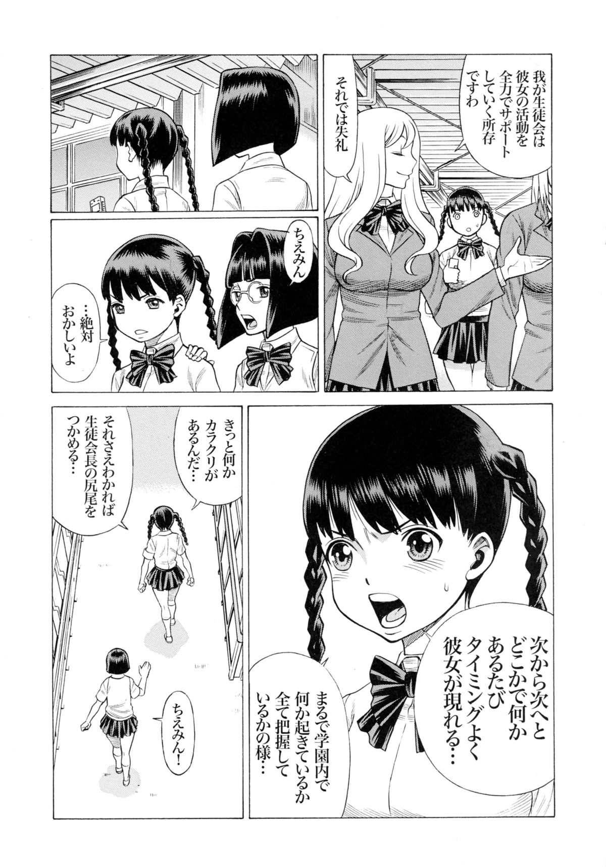 (C89) [Tamakiya (Gemma, Tamaki Nozomu)] Amazing EIGHTHWONDER No.2 (Uchi no Musume ni Te o Dasuna!) page 21 full