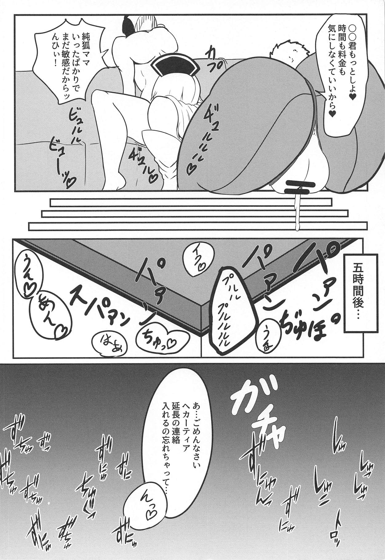 (Shuuki Reitaisai 4) [Hibiiro Clutch (Hibiiro)] Hajimete Itta Fuuzoku de Bunny Girl no Junko-san ni Fudeoroshi Shite Morau Hon (Touhou Project) page 27 full