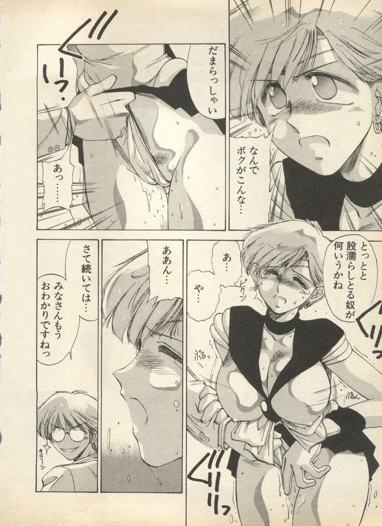 [Anthology] Shin Bishoujo Shoukougun 2 Mirai Hen (Various) page 10 full