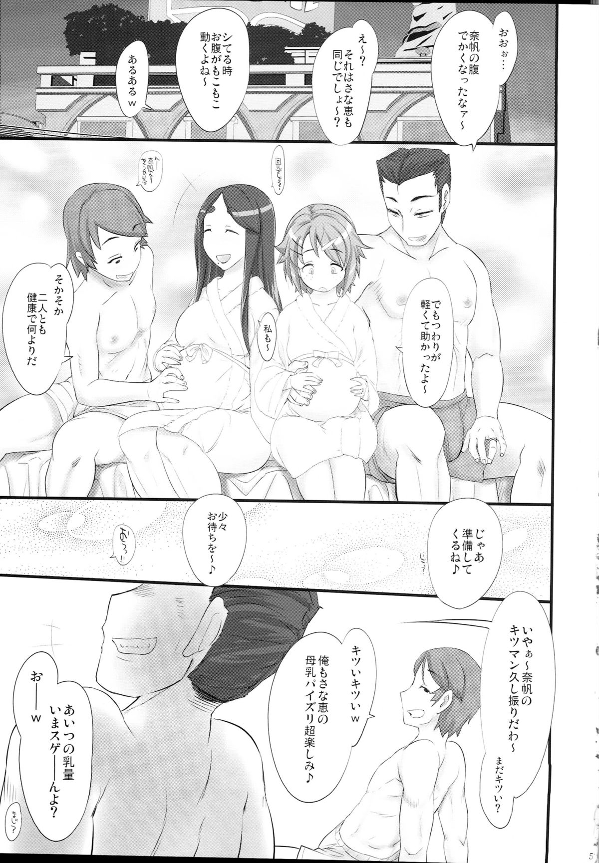 (C87) [Kinbou Sokai (Konmori)] sweet toxotherapy page 4 full