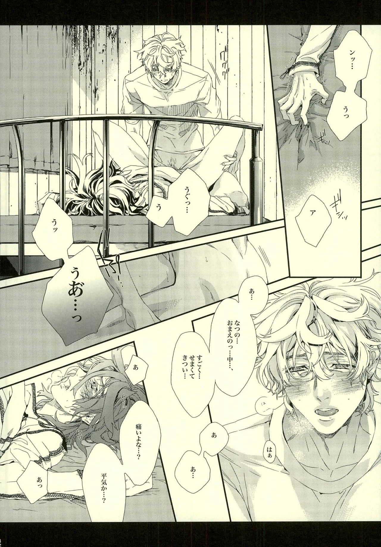 [H-eichi- (hitomi)] Seven color Dream (Shiki) page 42 full