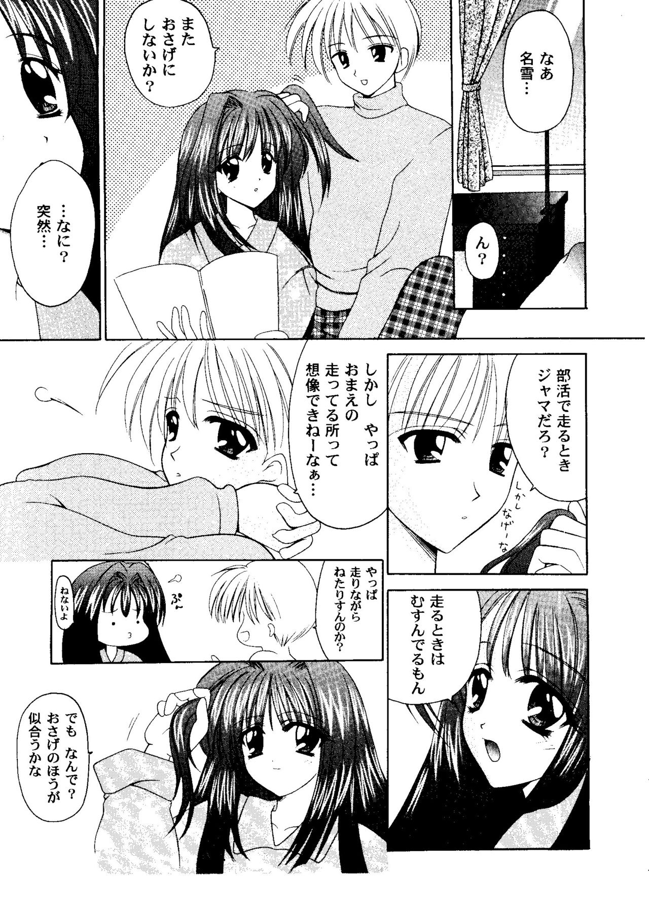 [Anthology] Girl's Parade 2000 6 (Various) page 56 full