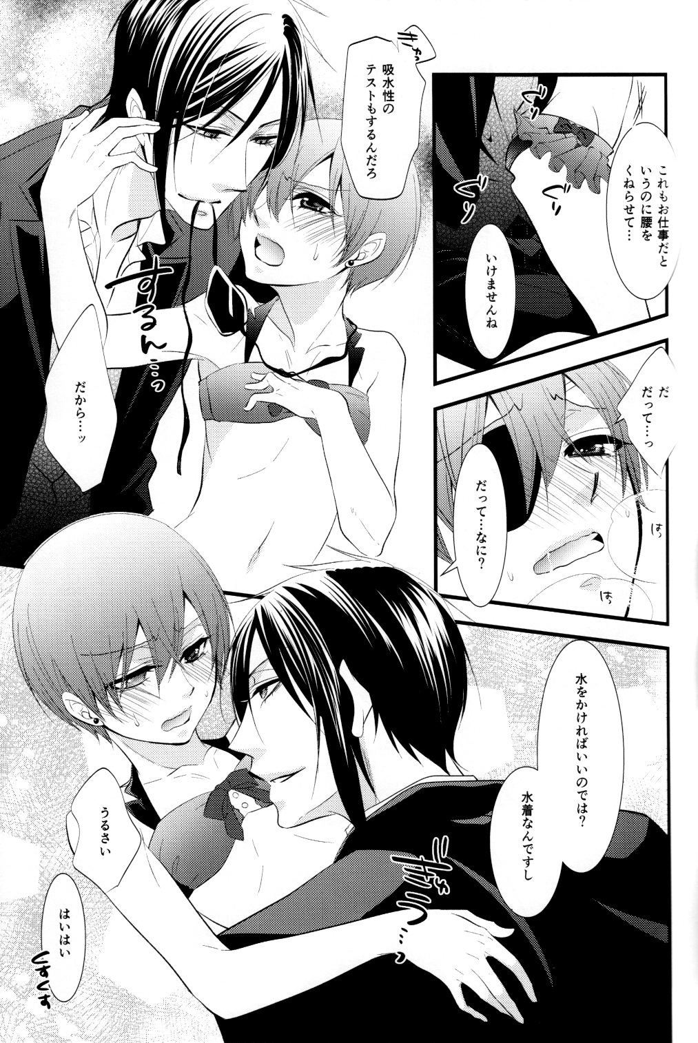 (C88) [Pink Kitten (Naokichi.)] OASIS (Black Butler) page 13 full