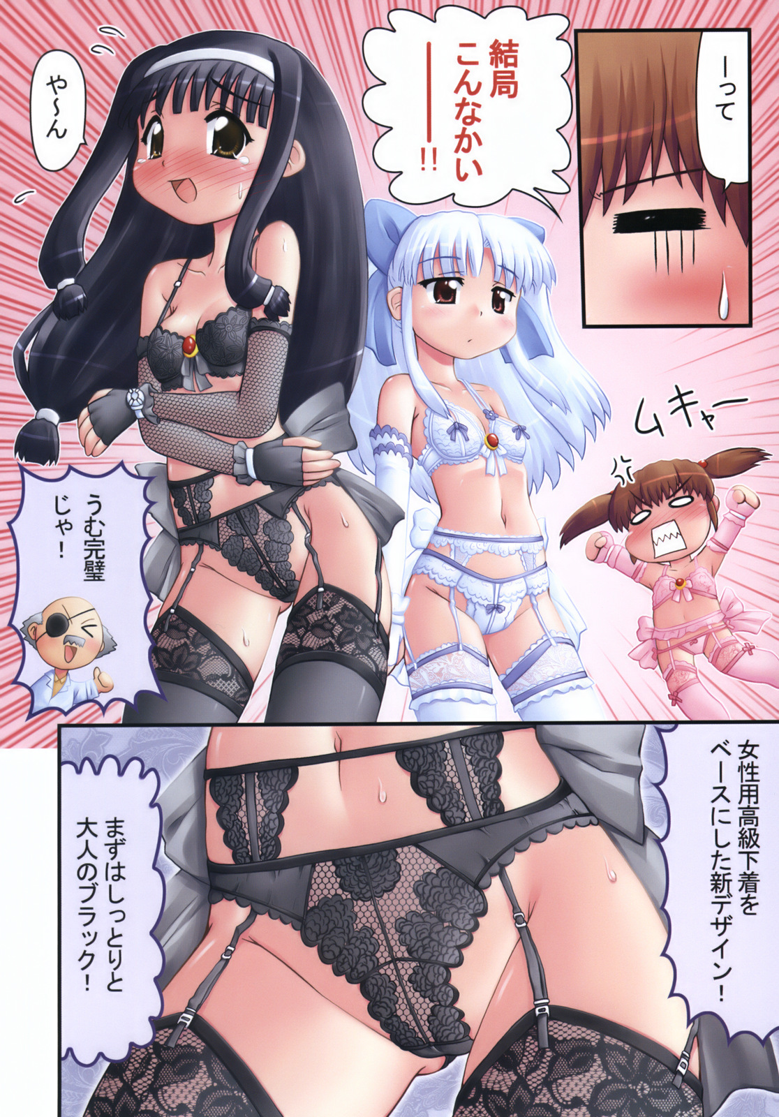 [PNO GROUP(Hase Yuu)] Bishoujo Sentai Petalicon gaiden ~otona no jijyo de huin sareta hanashi toka~ page 3 full