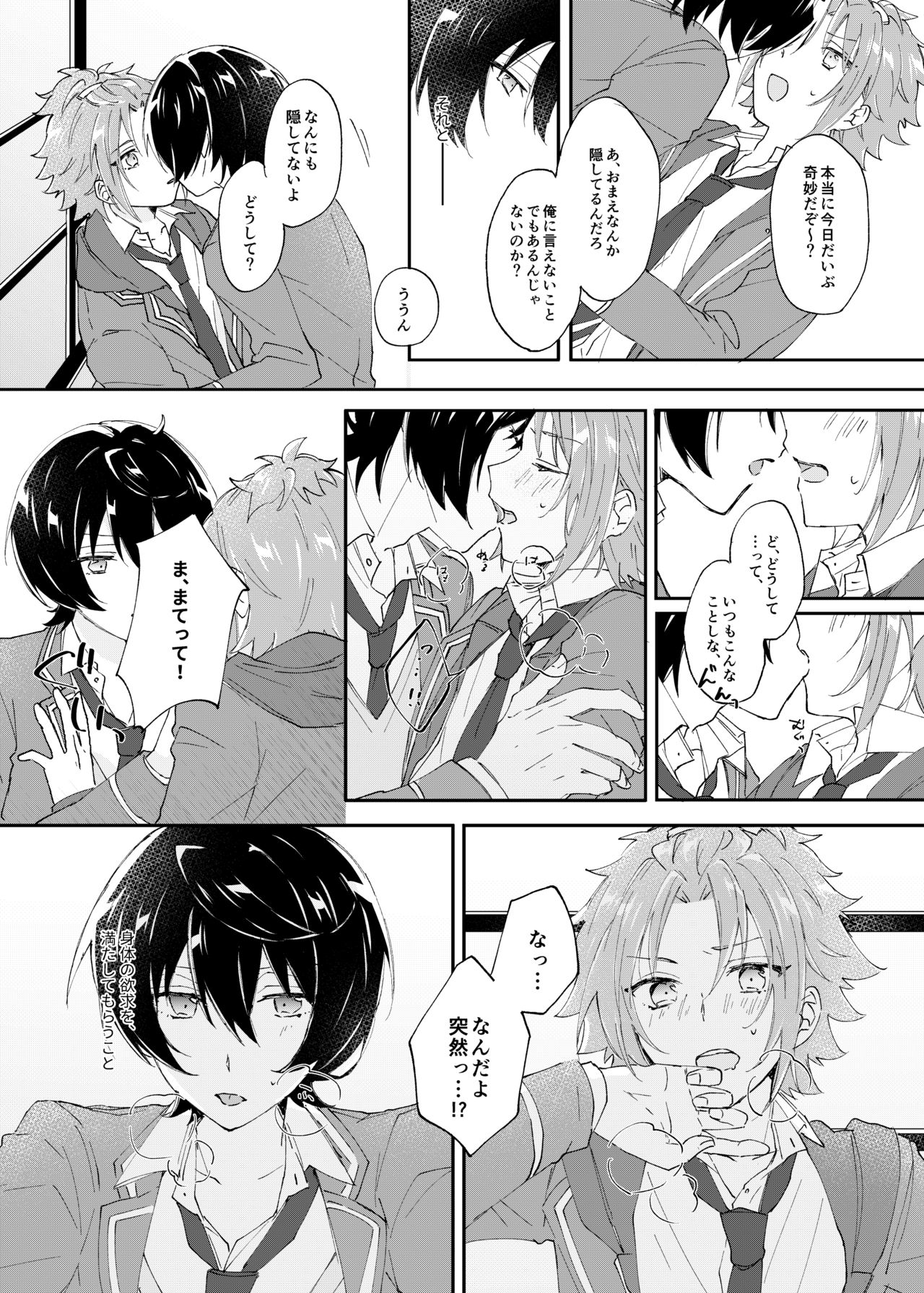 [Hoshiame (Yayoi)] Rou o Tokashite (Ensemble Stars!) [Digital] page 9 full