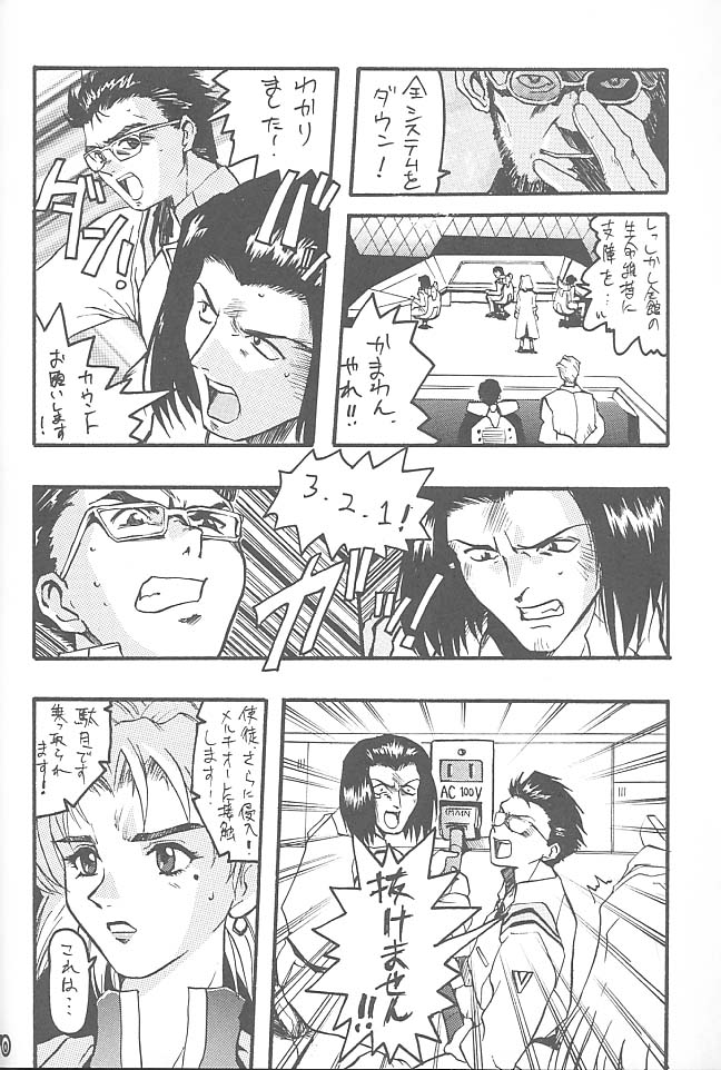 (C55) [Rikudoukan (Rikudou Koushi)] Third Rikudou Koushi Sakuhinshuu (Various) page 69 full