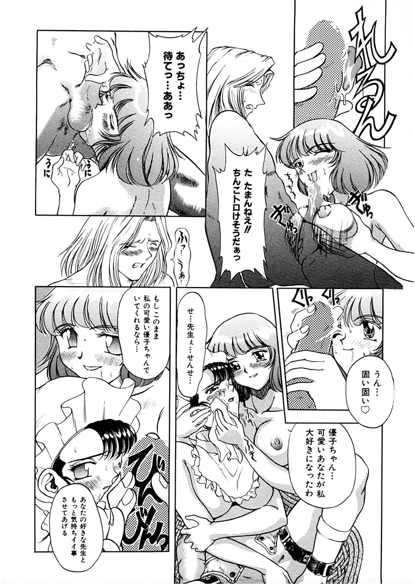 [Pari-Miki] Sex Symbol page 52 full