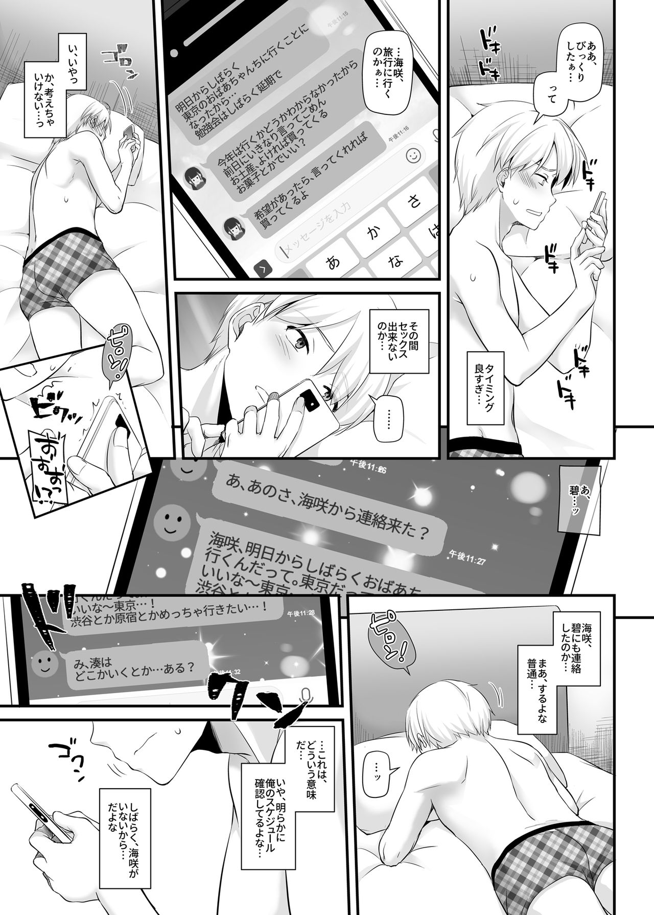 [Digital Lover (Nakajima Yuka)] Otonanajimi 3 DLO-13 [Digital] page 21 full