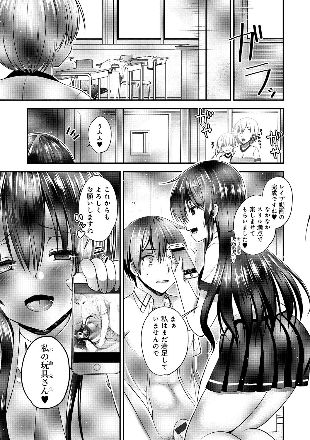 [Misaki Kaho.] Moteasobitsukushi [Digital] page 29 full