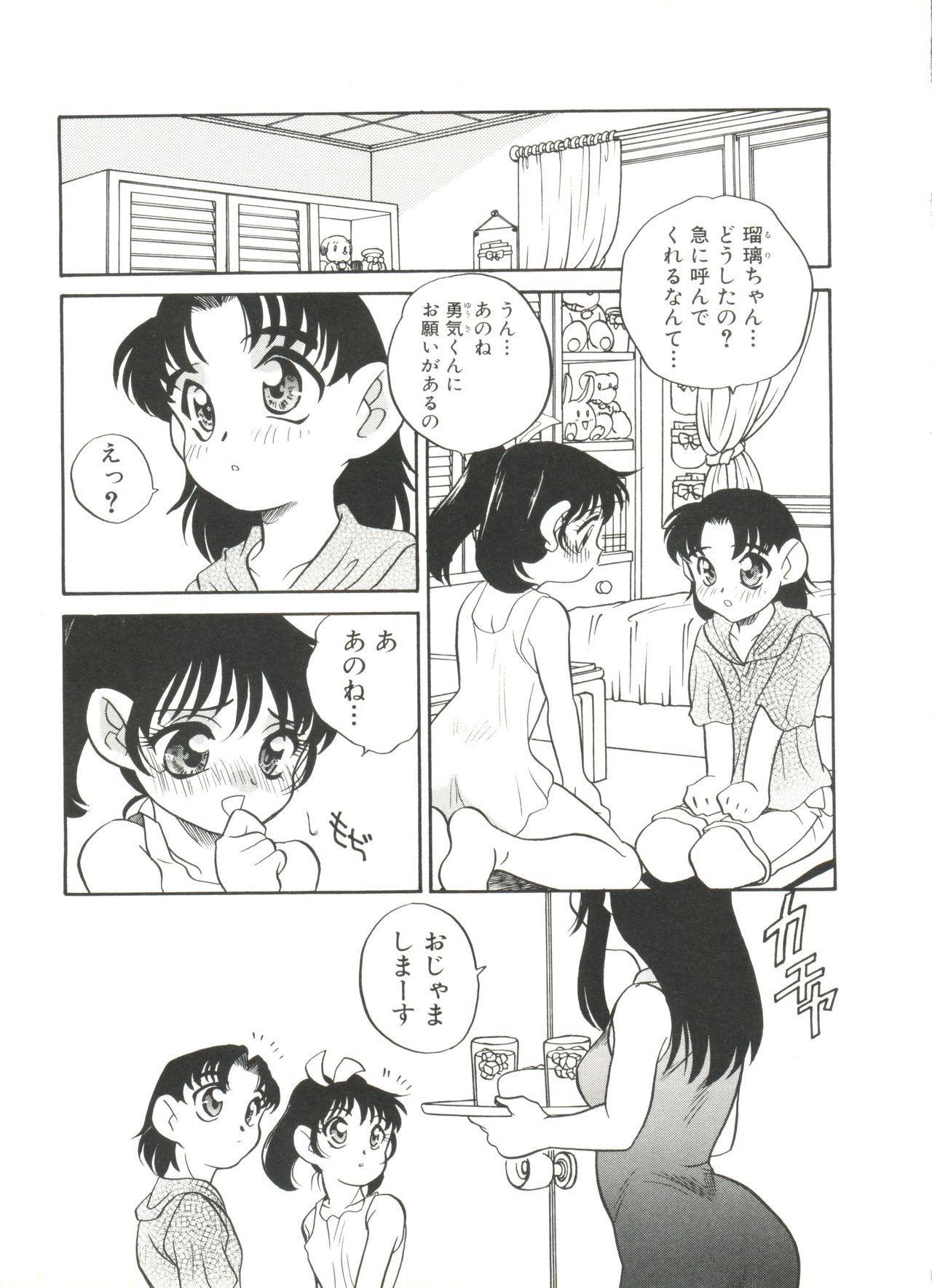 [Araki Akira] Half & Half page 43 full