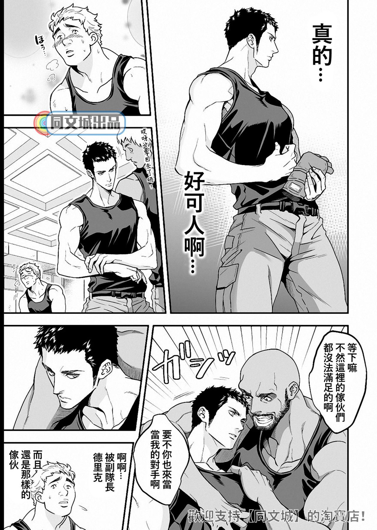 [Unknown (UNKNOWN)] Jouge Kankei 5 | 上下关系5 [Chinese] [同文城] page 4 full