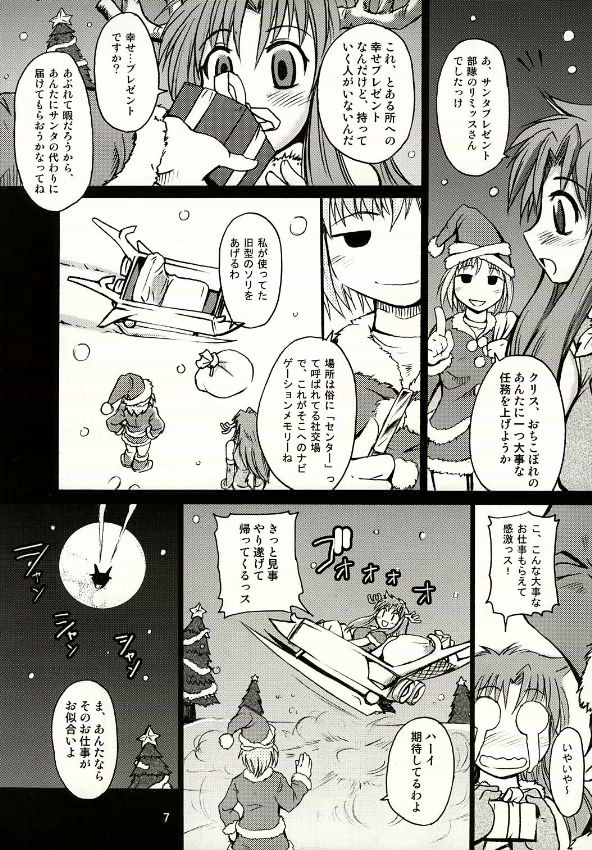 (C67) [Shimanto Seiryuu (Shimanto Youta)] Animal 7X7 page 6 full