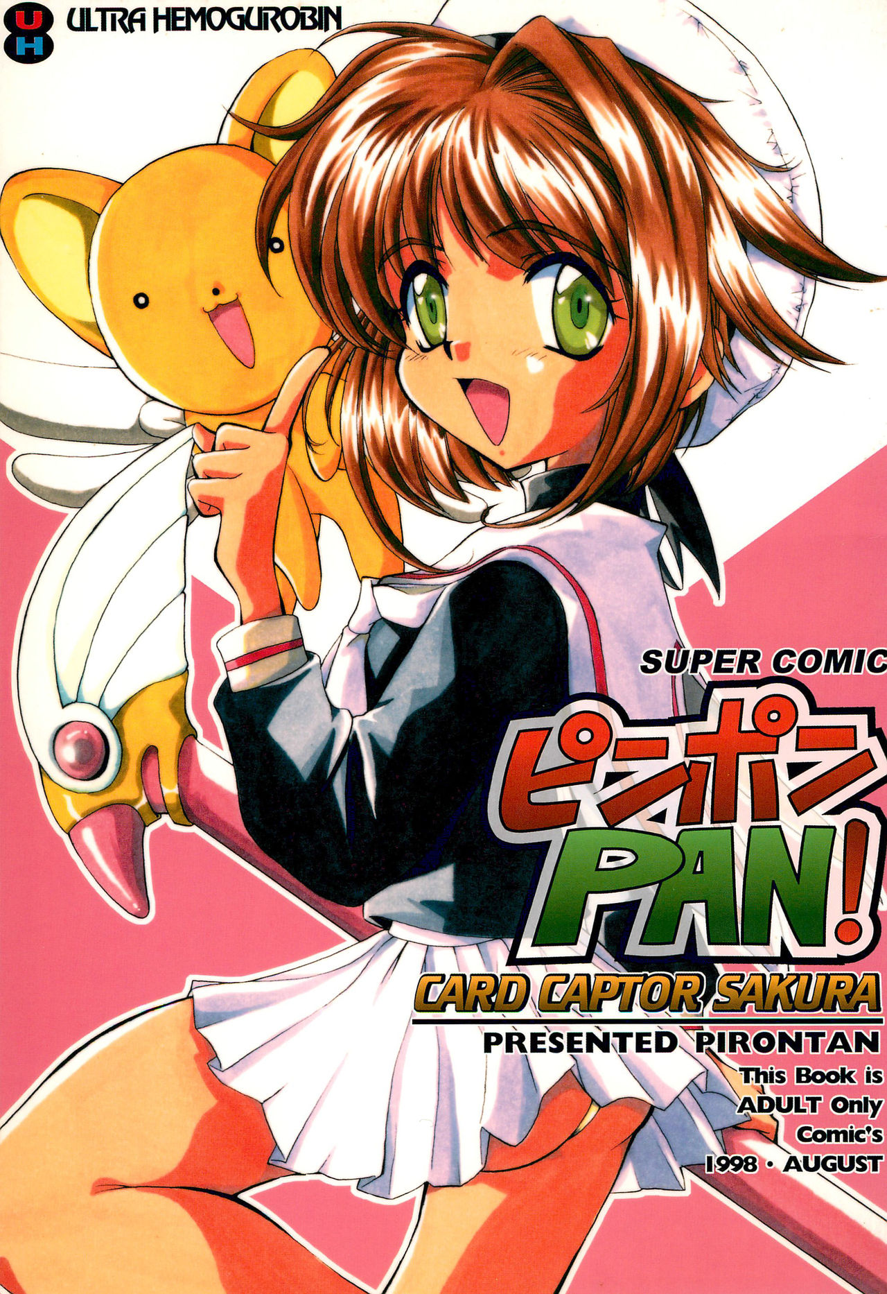 (C54) [ULTRA HEMOGLOBIN (Pirontan)] Pin Pon PAN! (Card Captor Sakura) page 1 full