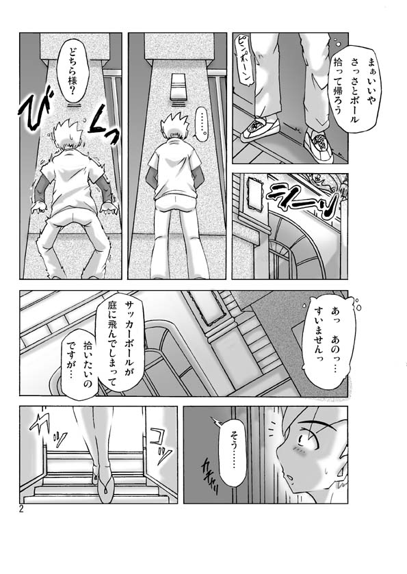 [ts-complex2nd (Asagiri)] Yakata nite. page 3 full