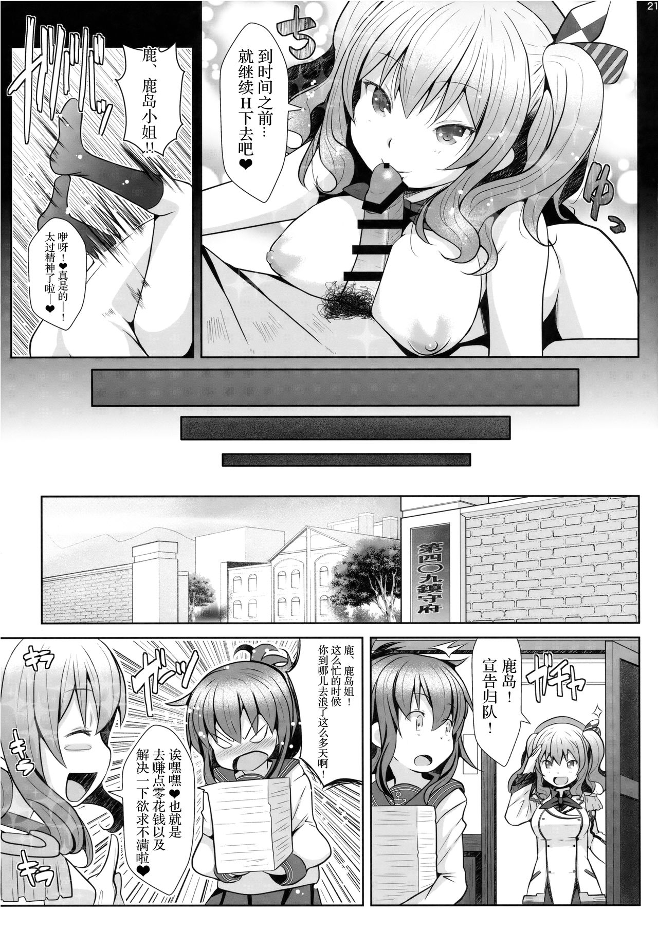(C93) [GaRyuuYa (NAZ)] 120-ppun Danyaku Museigen Batsubyou Course (Kantai Collection -KanColle-) [Chinese] [胸垫汉化组] page 21 full