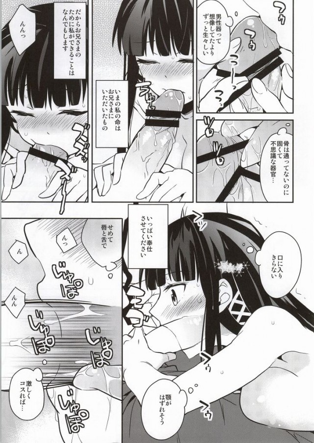 (C86) [Aienkien (Aito Matoko)] Mahoukakoukou no Kagai Jugyou (Mahoukakoukou no Rettousei) page 14 full