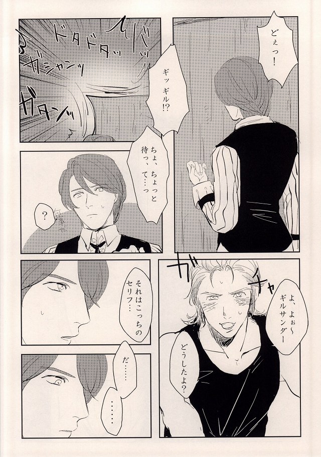 (Tsumi to Batsu) [DaDa (Nejime)] Asterisk Virgin (Nanatsu no Taizai) page 5 full