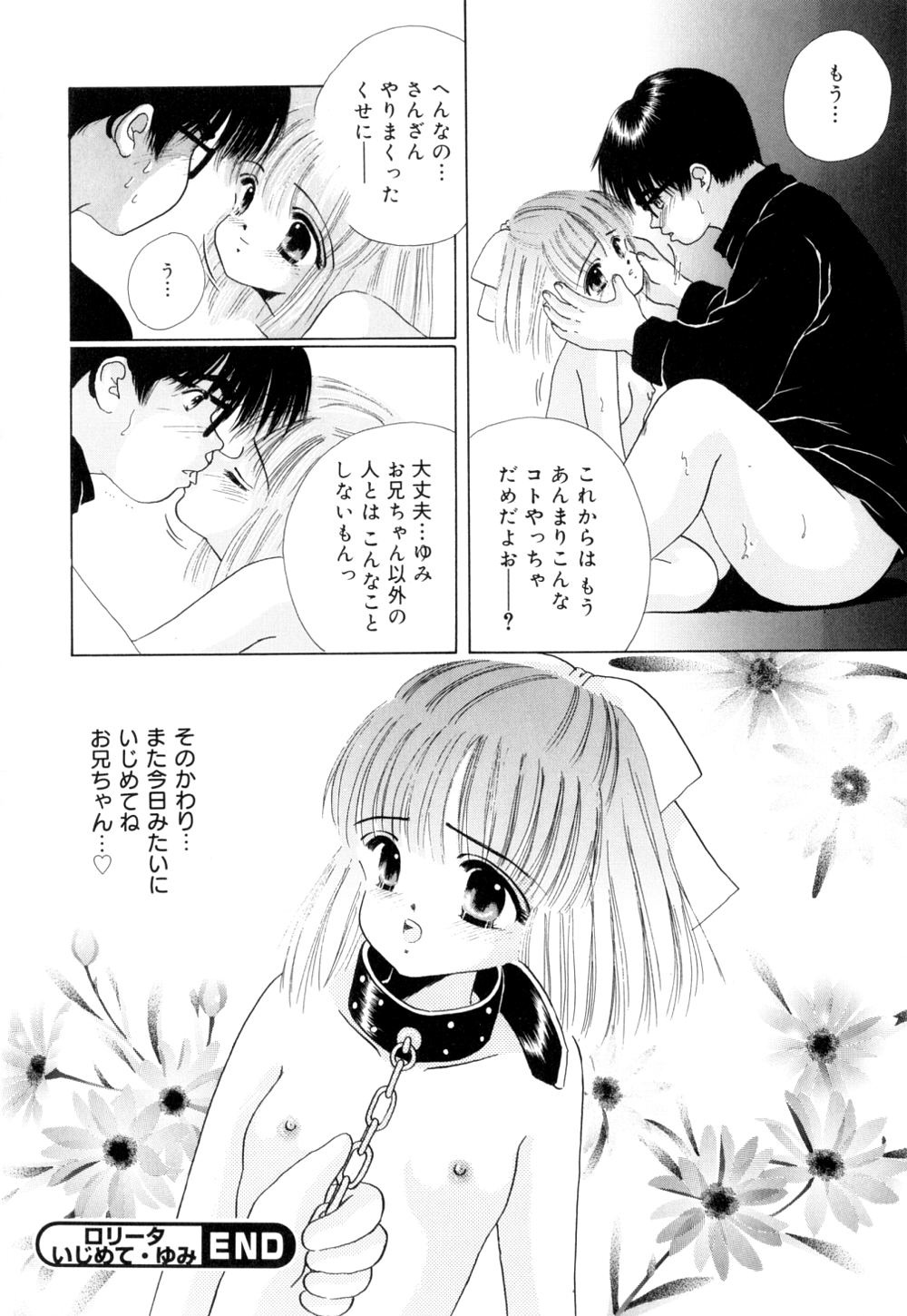 [Norimatsu Nanami] Tropical na Momoiro Holiday page 139 full