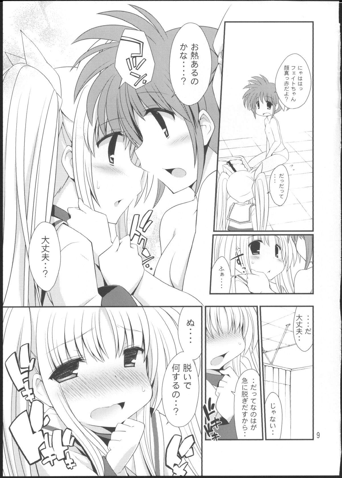 (Lyrical Magical 12) [Gakushokutei (Watanohara)] Lyrical Shintai Sokutei (Mahou Shoujo Lyrical Nanoha) page 8 full