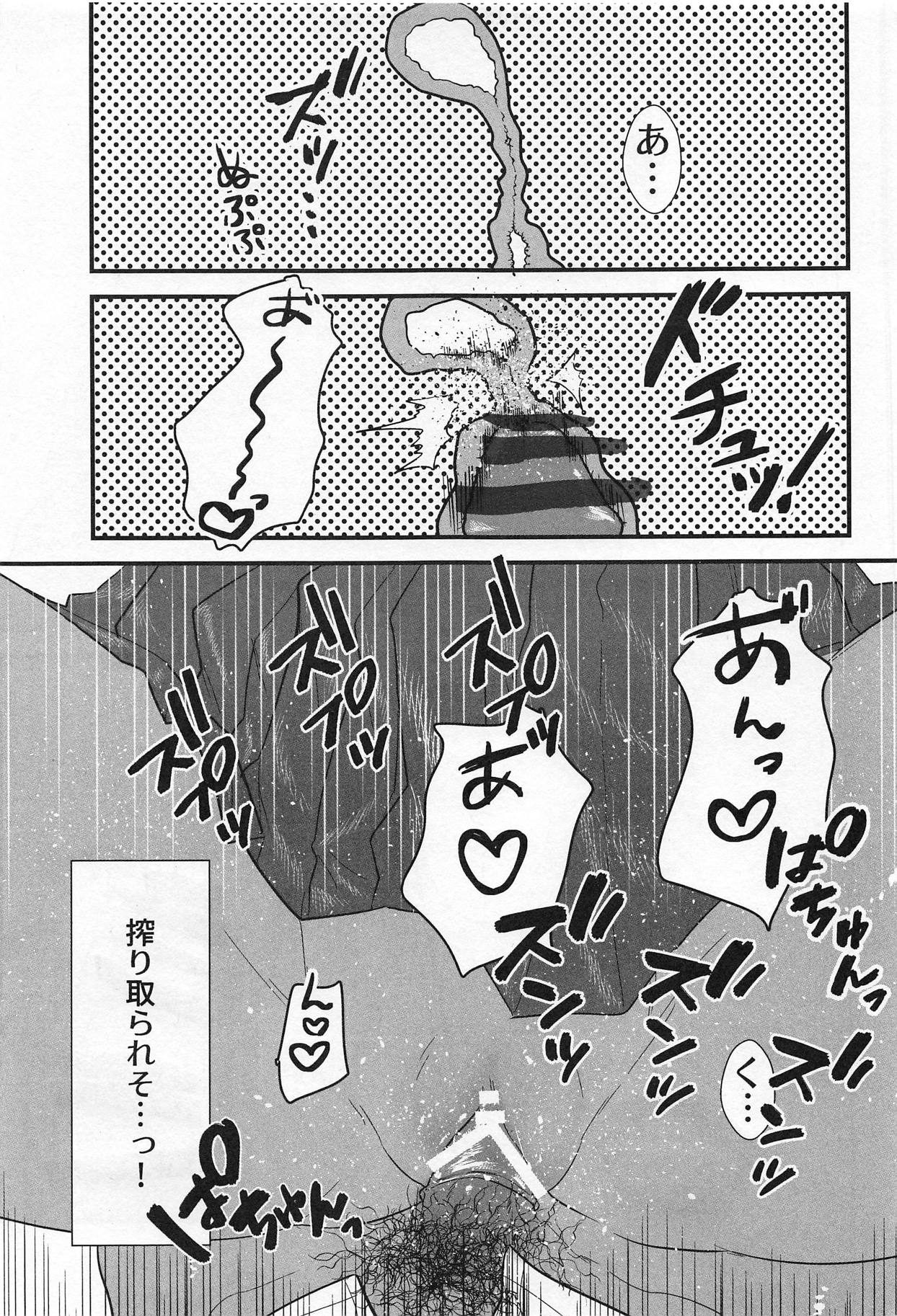 (C95) [ASSAM (Asano)] Kanojo ga Nihon Ookami no Baai. (Kemono Friends) page 22 full