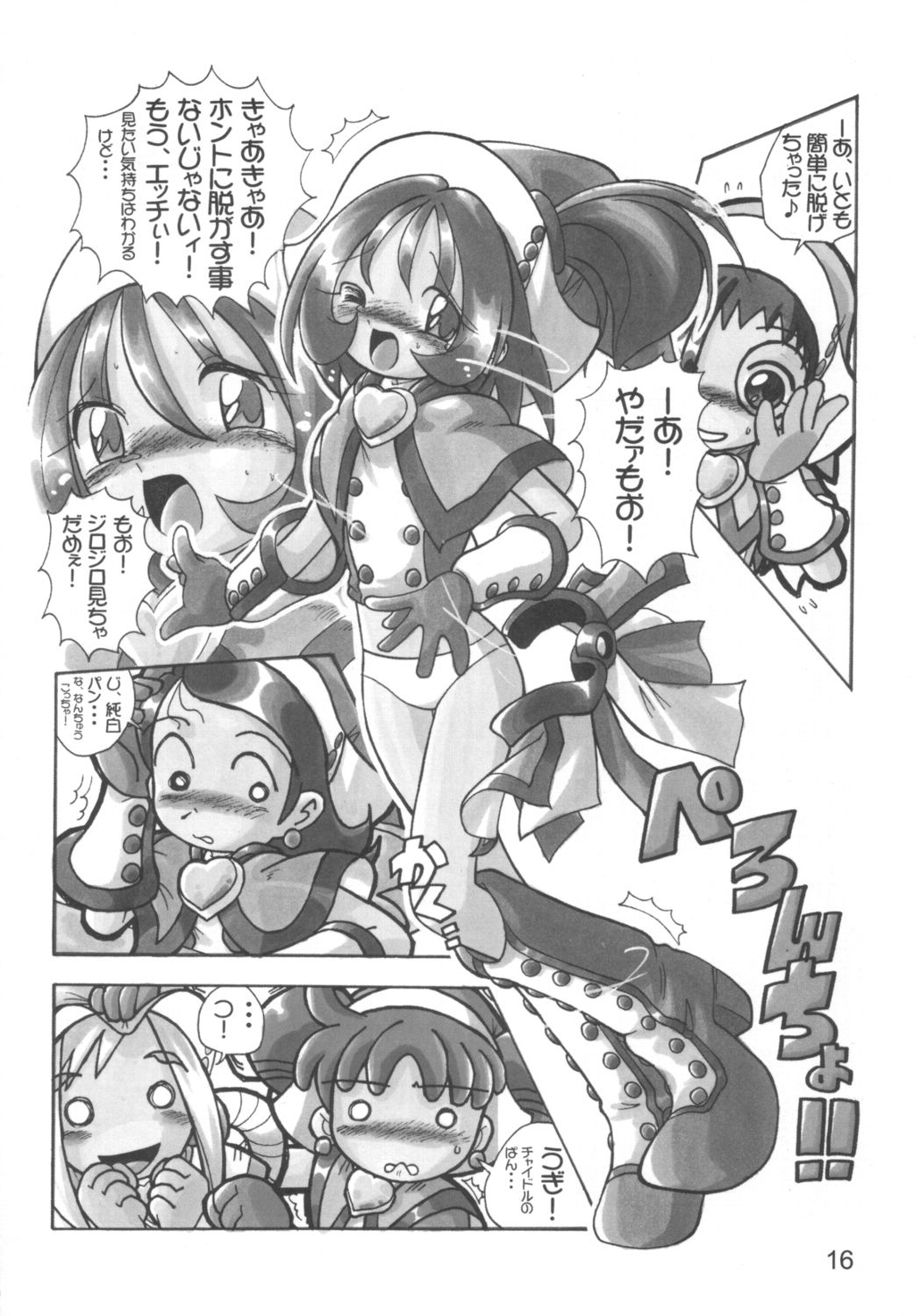 [RPG Company 2 (Various)] Lolita-Spirits Vol. 6 (Various) page 15 full