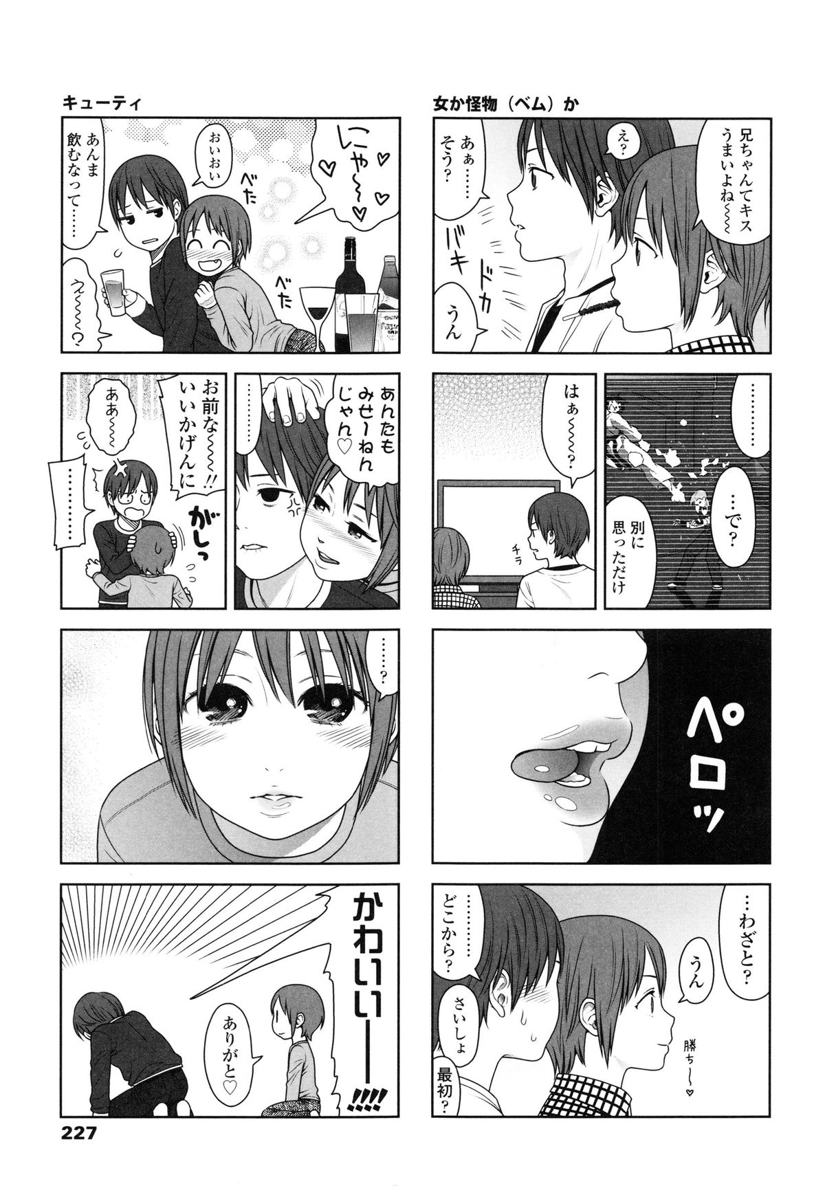 [Higashiyama Show] Japanese Preteen Suite page 231 full