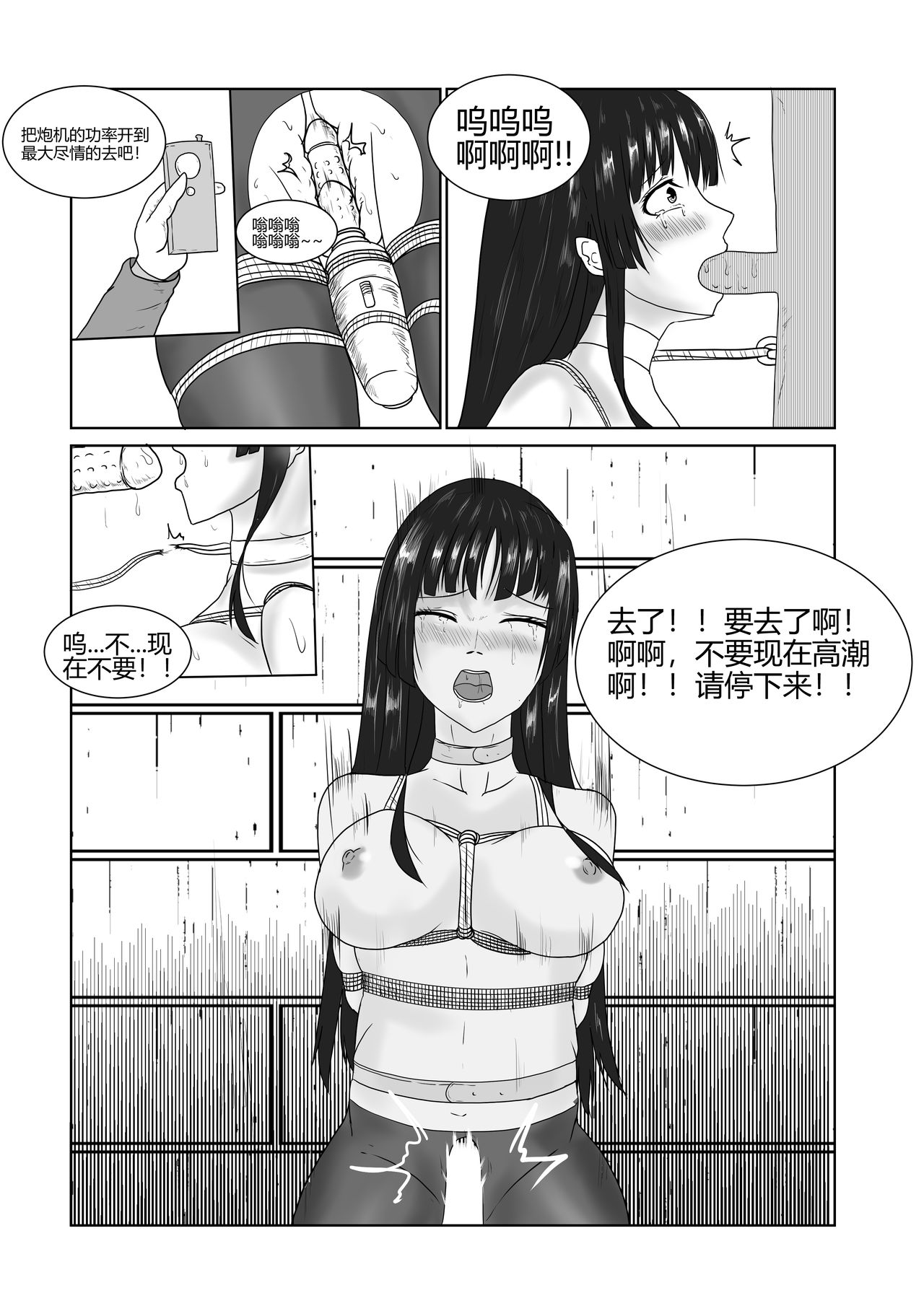 [DRACULA] 小雪的监禁调教（低配漫画） [Chinese] page 30 full