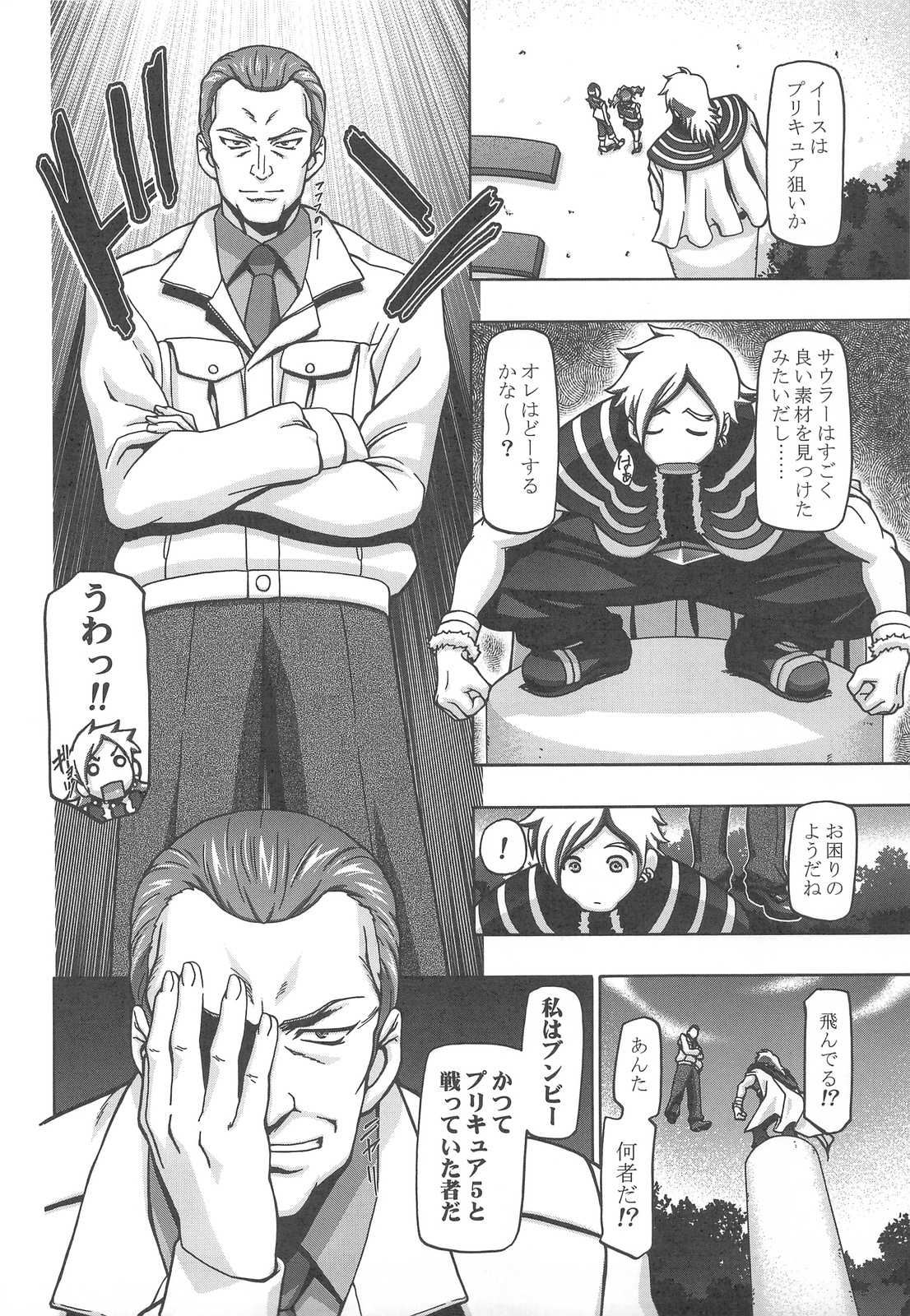 (C76) [Gambler Club (Kousaka Jun)] Fresh Punicure (Fresh Precure!) page 5 full