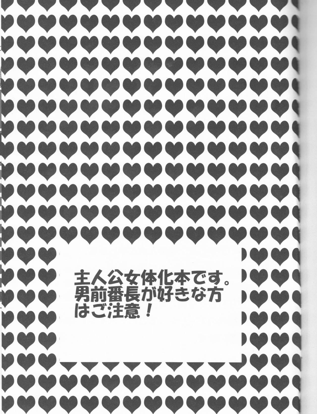 [Crayon48 (Aji Ponta)] Beautiful Life (Persona 4) page 3 full