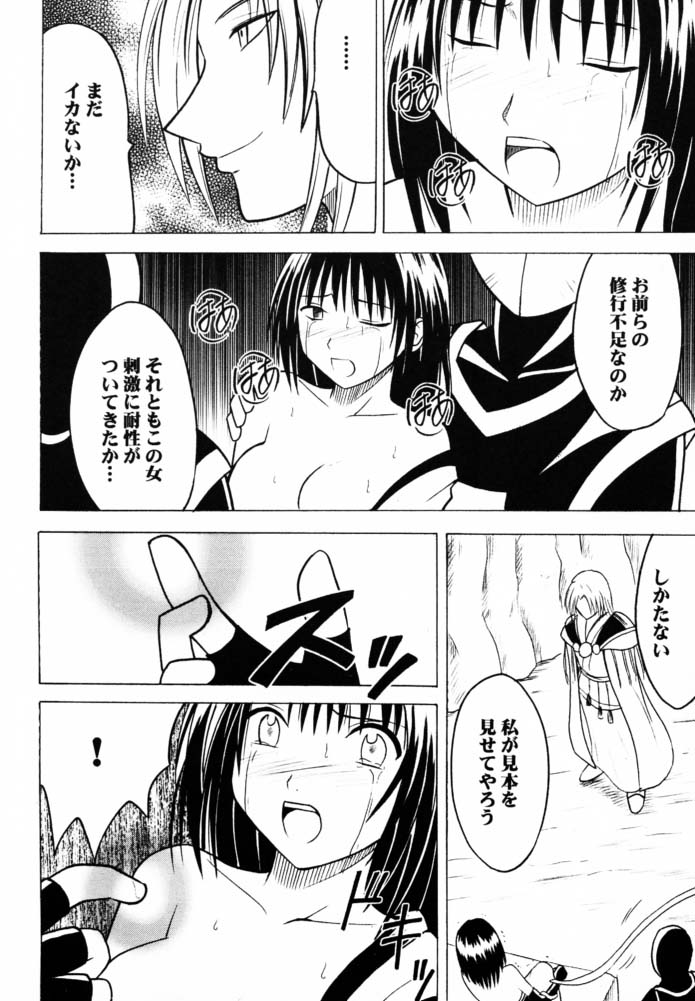 (C61) [Crimson (Carmine)] Tamamushiiro no Tenshi page 9 full