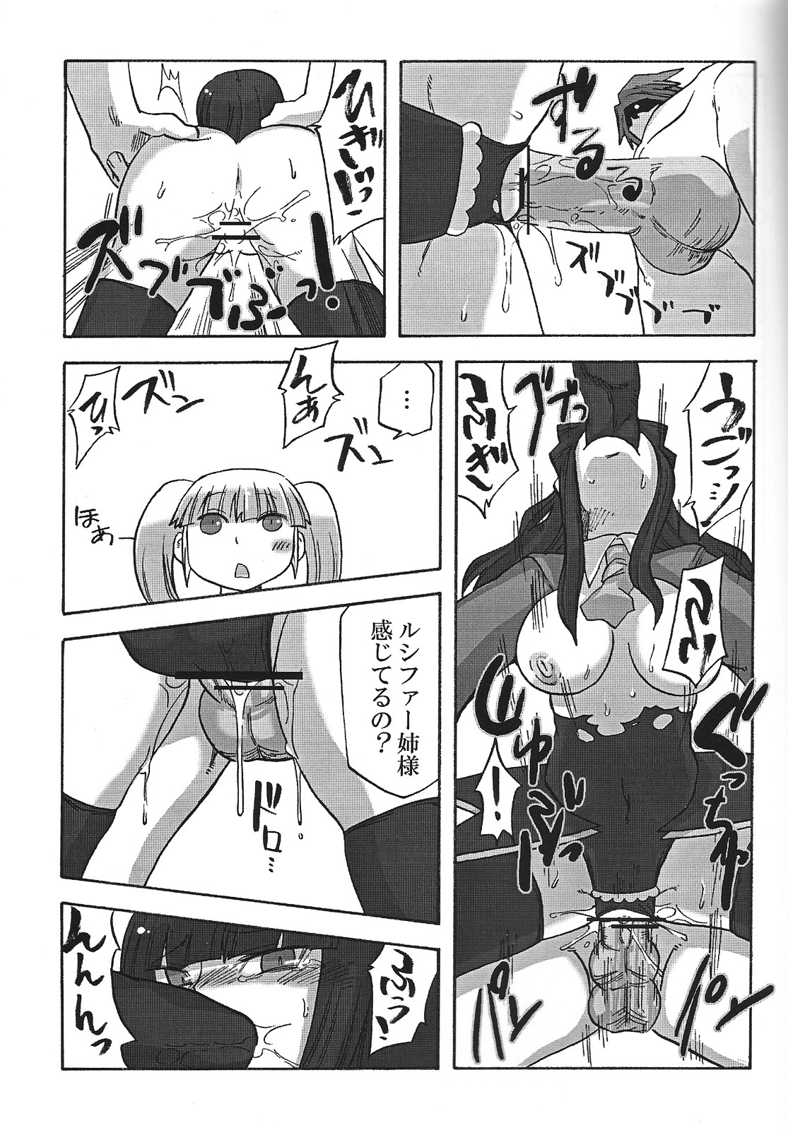 (C75) [Nandemo Dekirumon (Kotori Yuuya)] Nakayoshi 7 Shimai (Umineko no Naku Koro ni) page 20 full