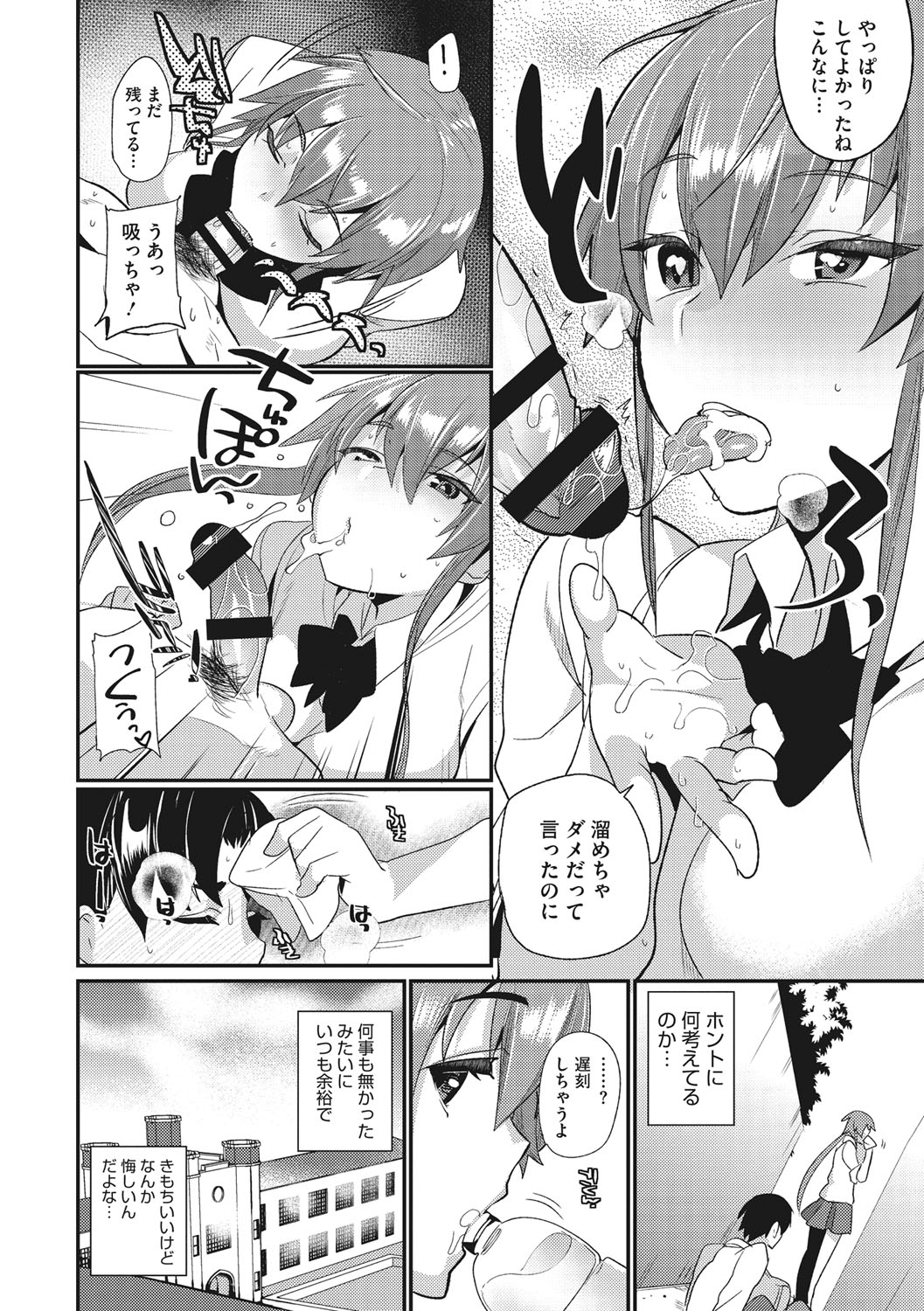 [Munomerikun] Tsuya, Himegoto [Digital] page 36 full