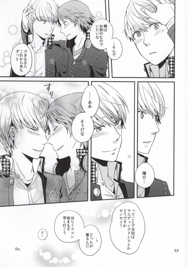 (C82) [Swallow Sky (Rihara)] Strawberry Junkie (Persona 4) page 31 full