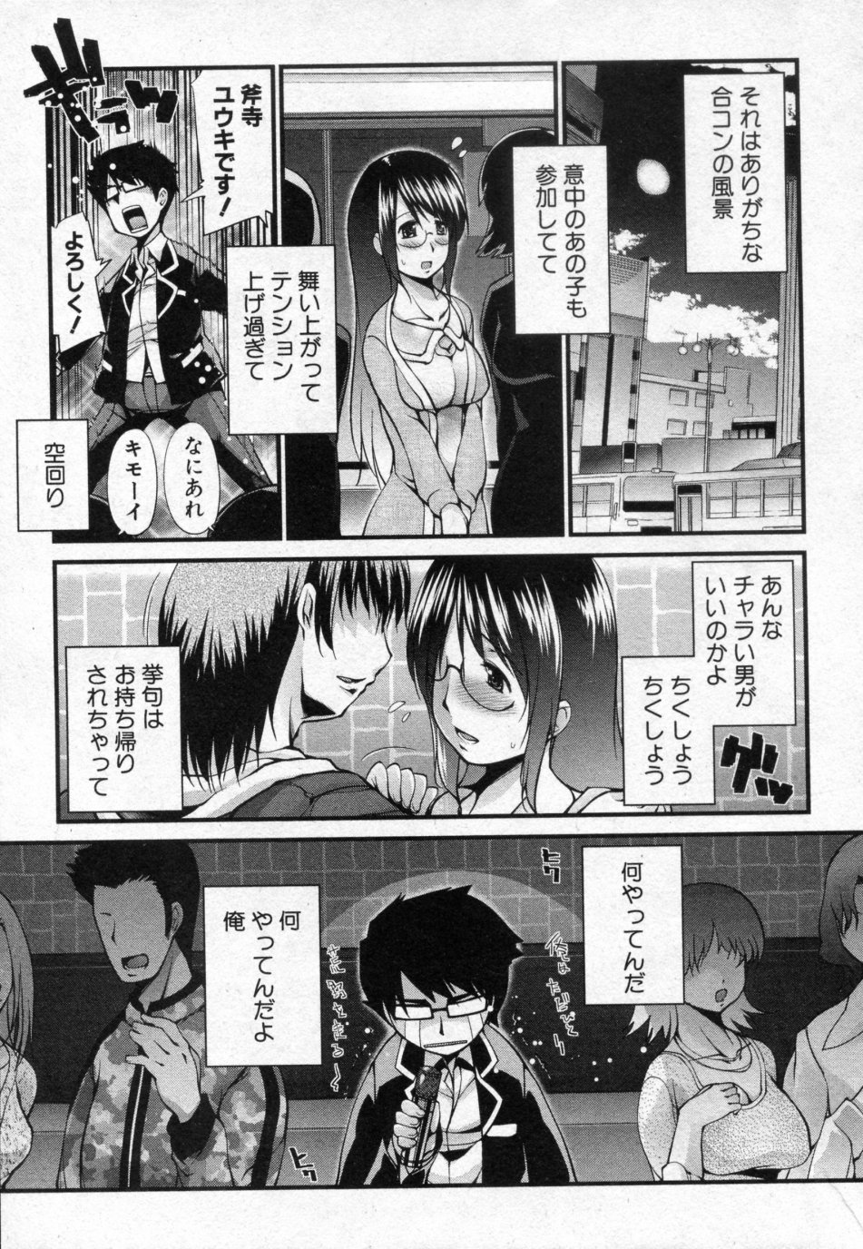 [Tobita Takashi] Chikasugite Kizukanai (COMIC Shingeki 2010-01) page 2 full