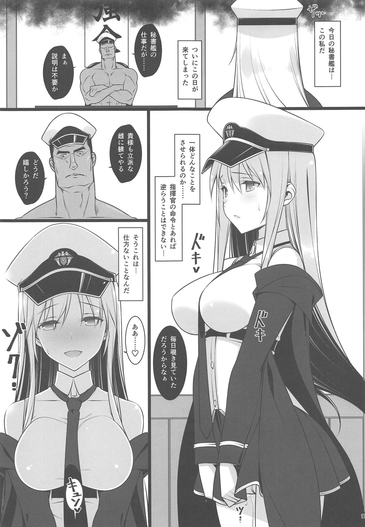 (C95) [Yuusha-sama Go-ikkou (Nemigi Tsukasa)] Hishokan no Himitsu ~Enterprise wa Mita!!~ (Azur Lane) page 16 full