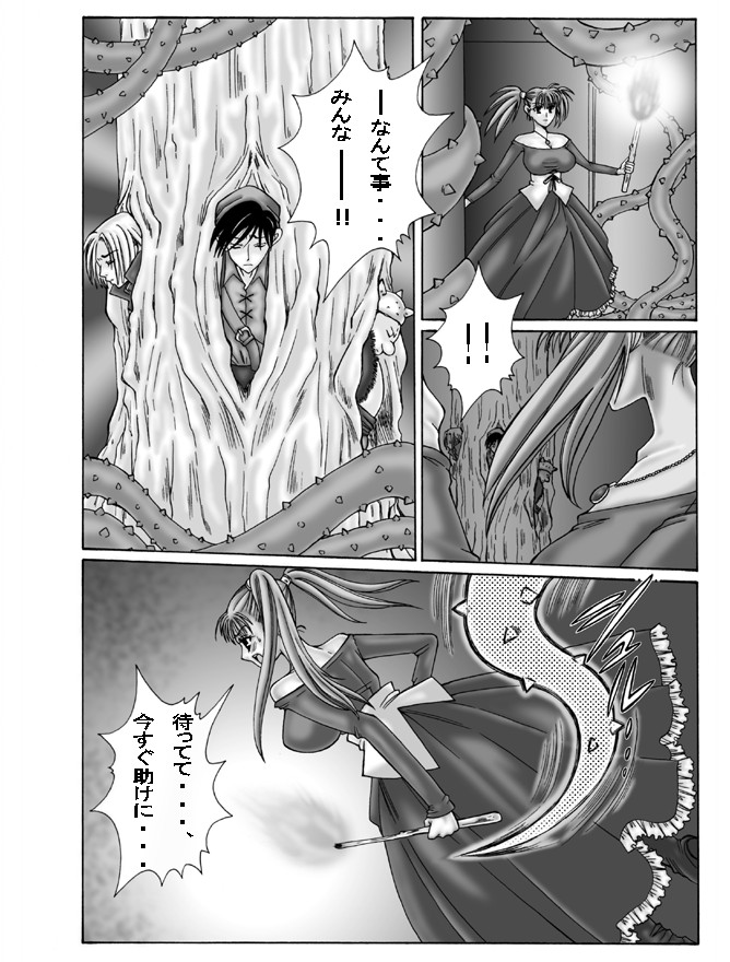 [WHITE ELEPHANT (Fujimaru Suiren)] ROSES GARDEN (Dragon Quest VIII) [Digital] page 6 full