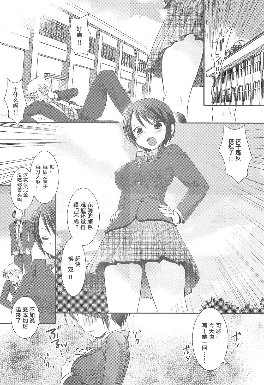 (COMITIA99) [Nagiyamasugi (Nagiyama)] Joshikousei Shuudan Chikan Densha [爱弹幕汉化组] page 21 full