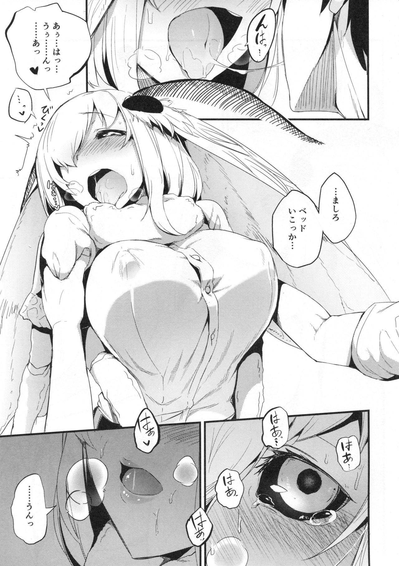 (C94) [Sakekan Memorial (SOLOPIPB)] Shiragasane -Tojinawa- page 8 full