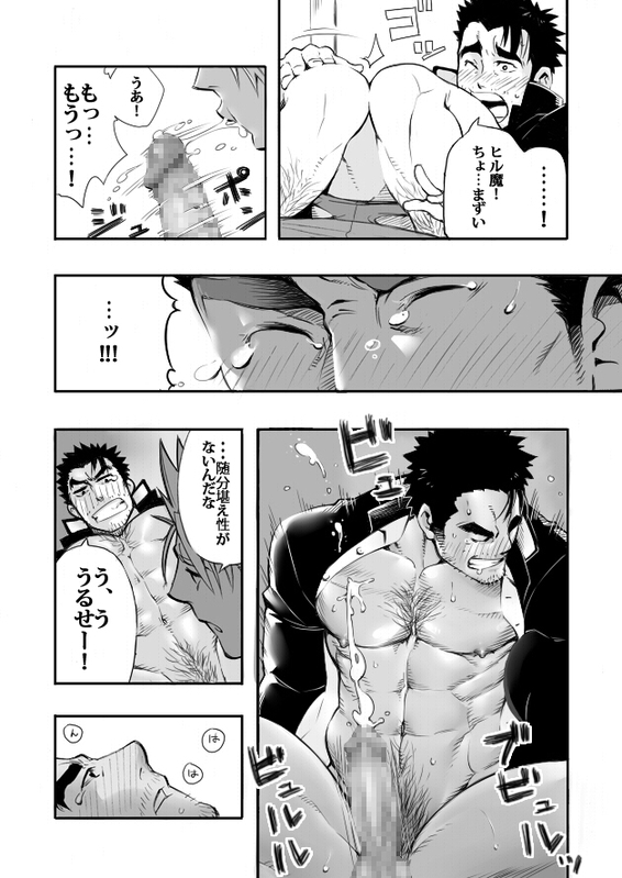 [Maraparte (Kojima Shoutarou)] Sono Ashi no Mukau Saki - Kahitsu Shuuseiban (Eyeshield 21) page 10 full