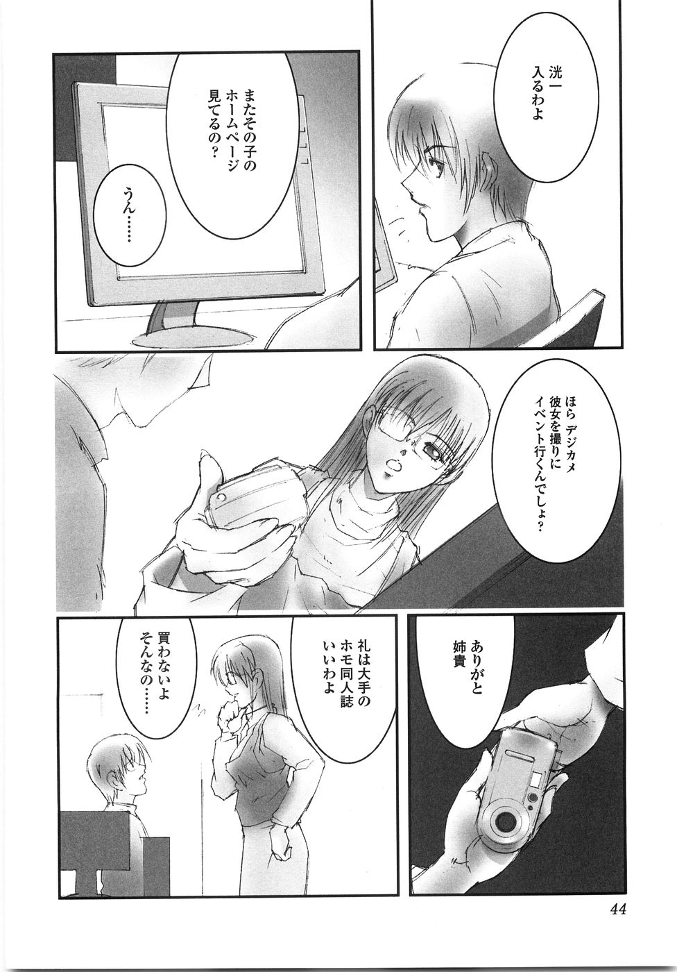 [Shibari Kana] Live Angel page 46 full