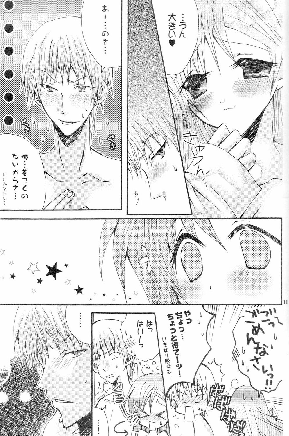 (SUPER16) [Pekora (peko)] Tsunaida Tekara (Bleach) page 9 full