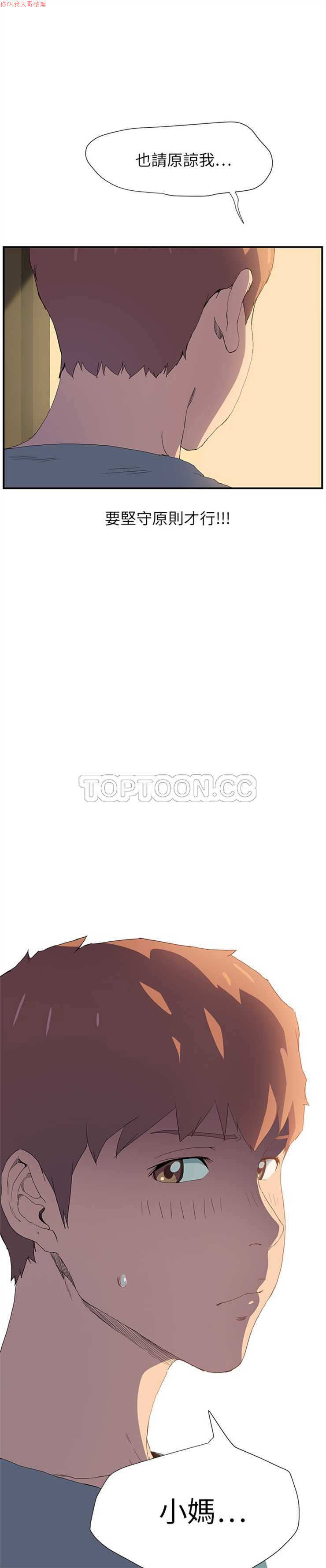 继母  Chinese 1-26 page 36 full