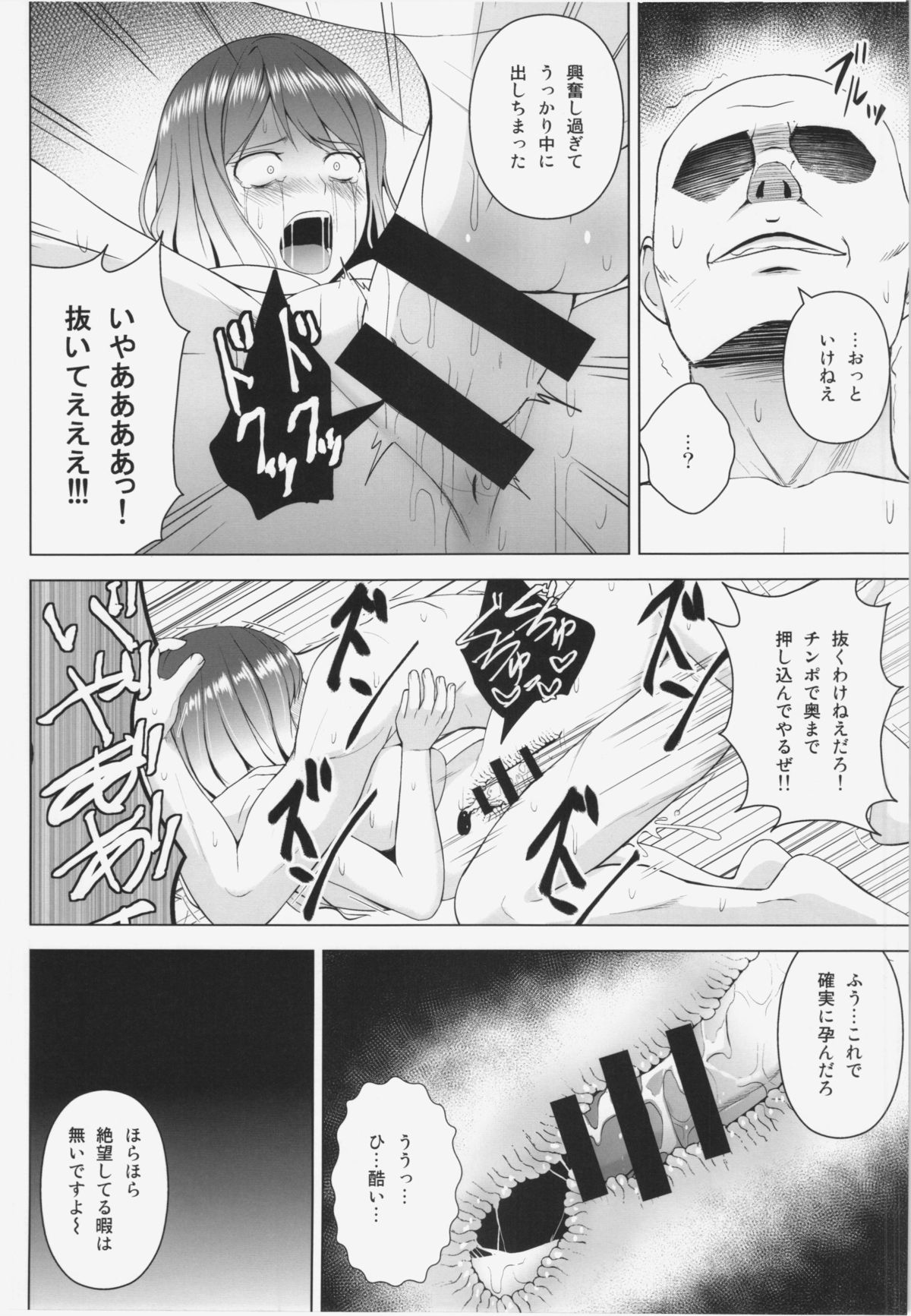 (C88) [Circle Eden (Diisuke)] Hijirin ga Otokoyu de Hidoi Me ni Au Hon (Touhou Project) page 14 full