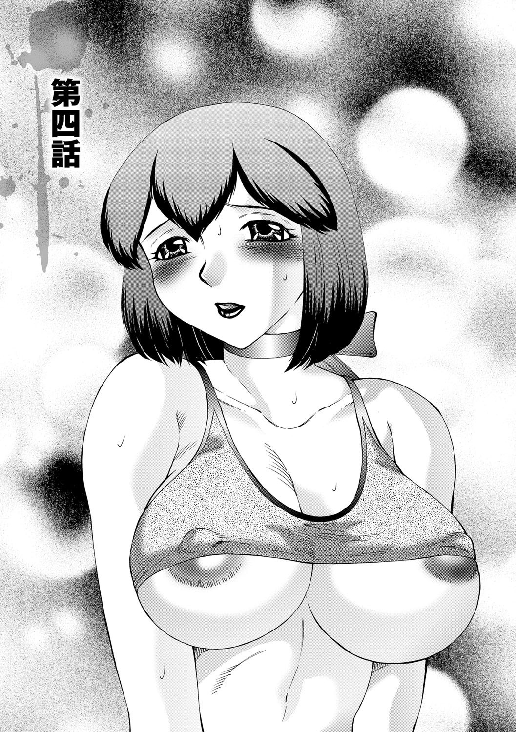 [Fuusen Club] Kangoku ZERO [Digital] page 60 full