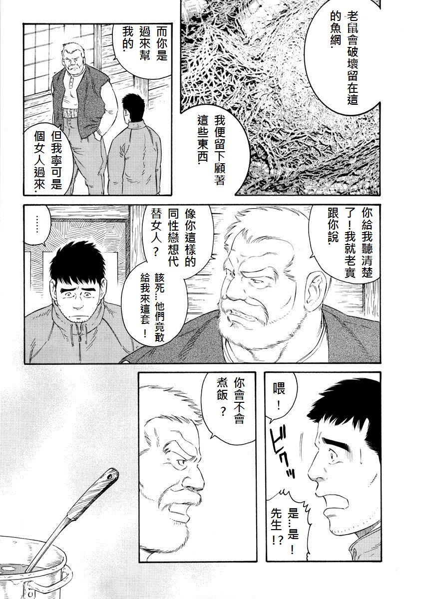 [Tagame Gengoroh] Fuyu no Ban-ya [Chinese] page 7 full