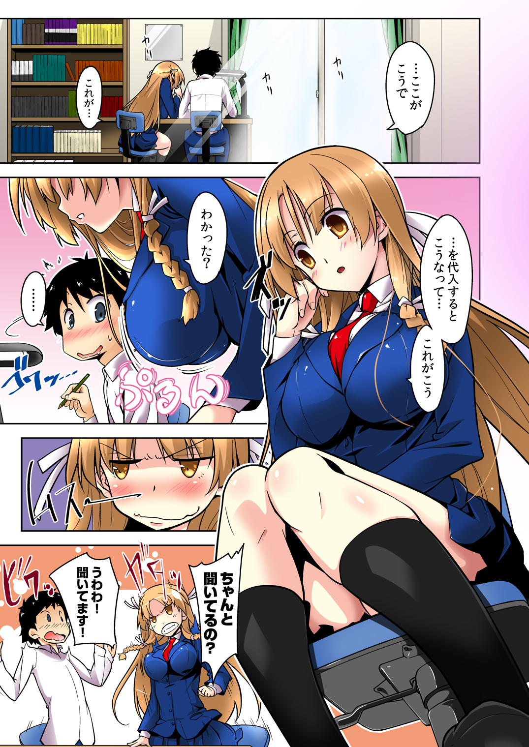[DM-FC (Satou Takumi)] Shikkari Mono no Osananajimi ga Kuzu Aniki no Ochinpo Dorei ni Natteru Genba wo Mita Ore [Digital] page 2 full
