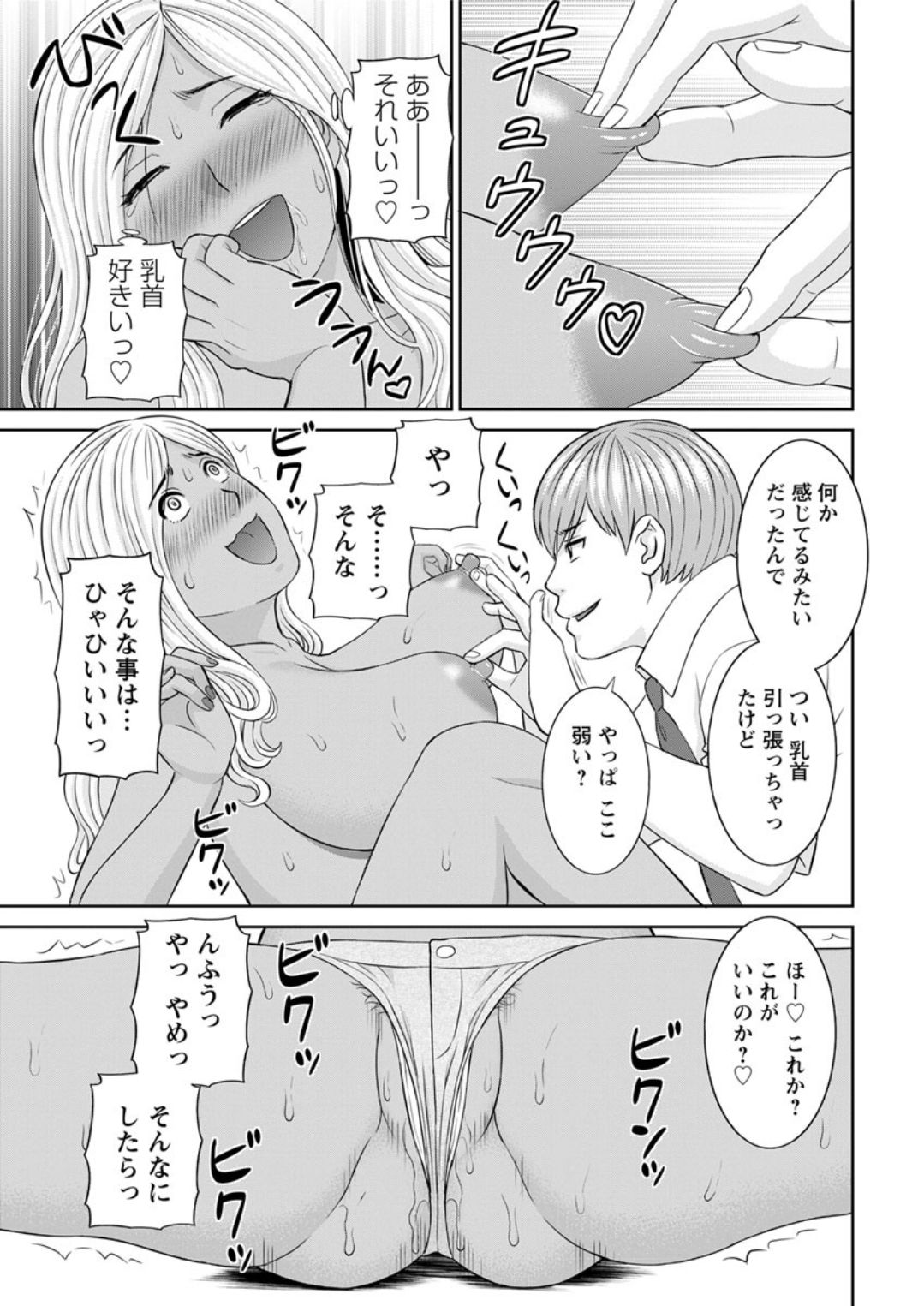 [Kawamori Misaki] Kaikan Hitotsuma Gakuen Ch. 1-6, 8-20 [Digital] page 31 full